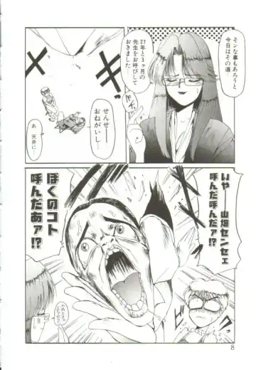 [Mac-v] Ai ga Kane de Kaeru Nara Fhentai - Page 7