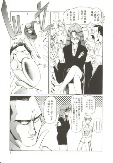 [Mac-v] Ai ga Kane de Kaeru Nara Fhentai - Page 8