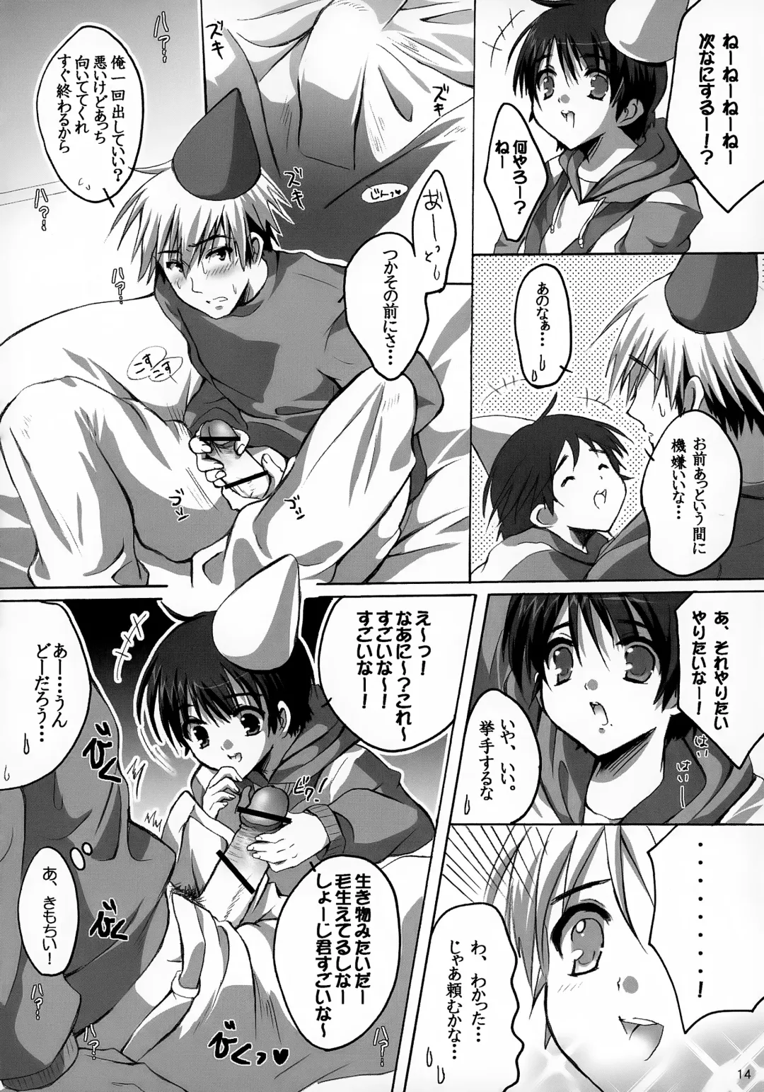 [Sato-satoru] Tanjoubi Omedetou! Fhentai - Page 14