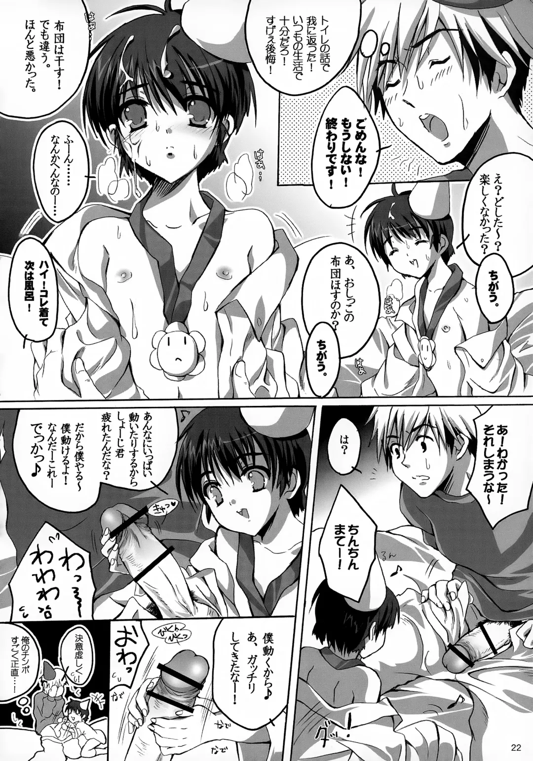 [Sato-satoru] Tanjoubi Omedetou! Fhentai - Page 22