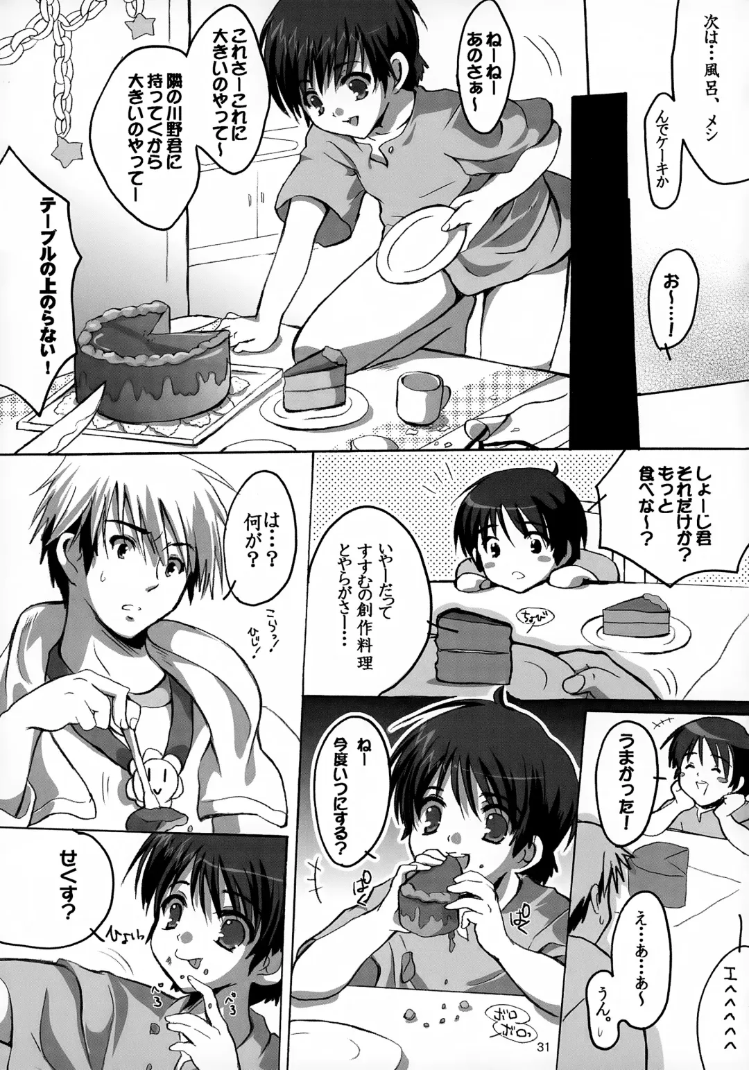 [Sato-satoru] Tanjoubi Omedetou! Fhentai - Page 31