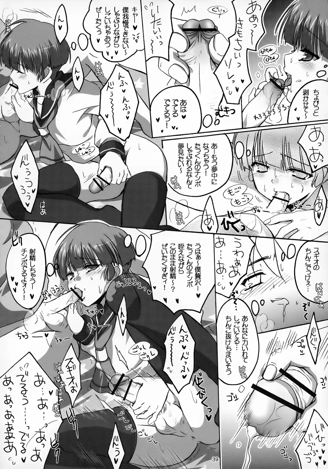 [Sato-satoru] Tanjoubi Omedetou! Fhentai - Page 39