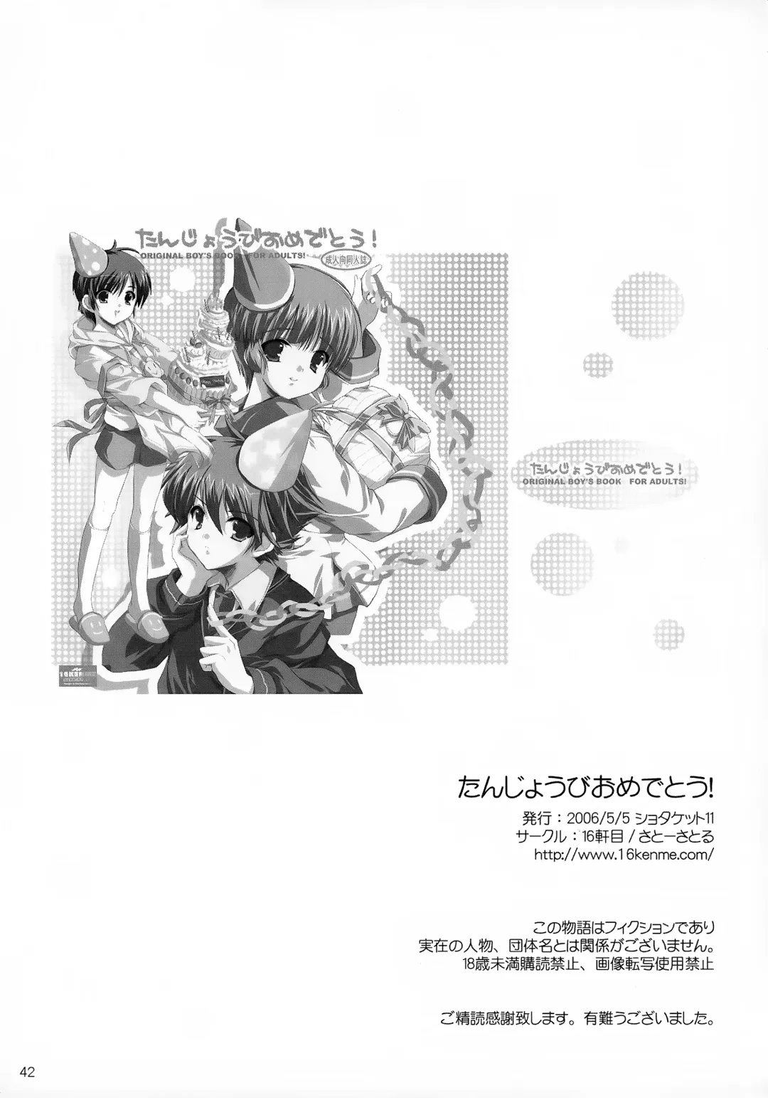 [Sato-satoru] Tanjoubi Omedetou! Fhentai - Page 42