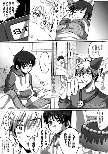 [Sato-satoru] Tanjoubi Omedetou! Fhentai - Page 10