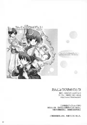 [Sato-satoru] Tanjoubi Omedetou! Fhentai - Page 42
