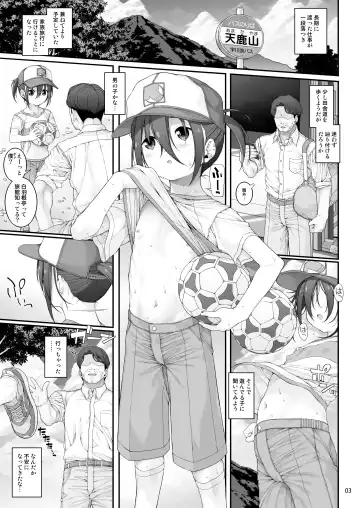 [Shirota Dai] Mihoshi Natsuki no Sei no Mezame Fhentai.net - Page 4