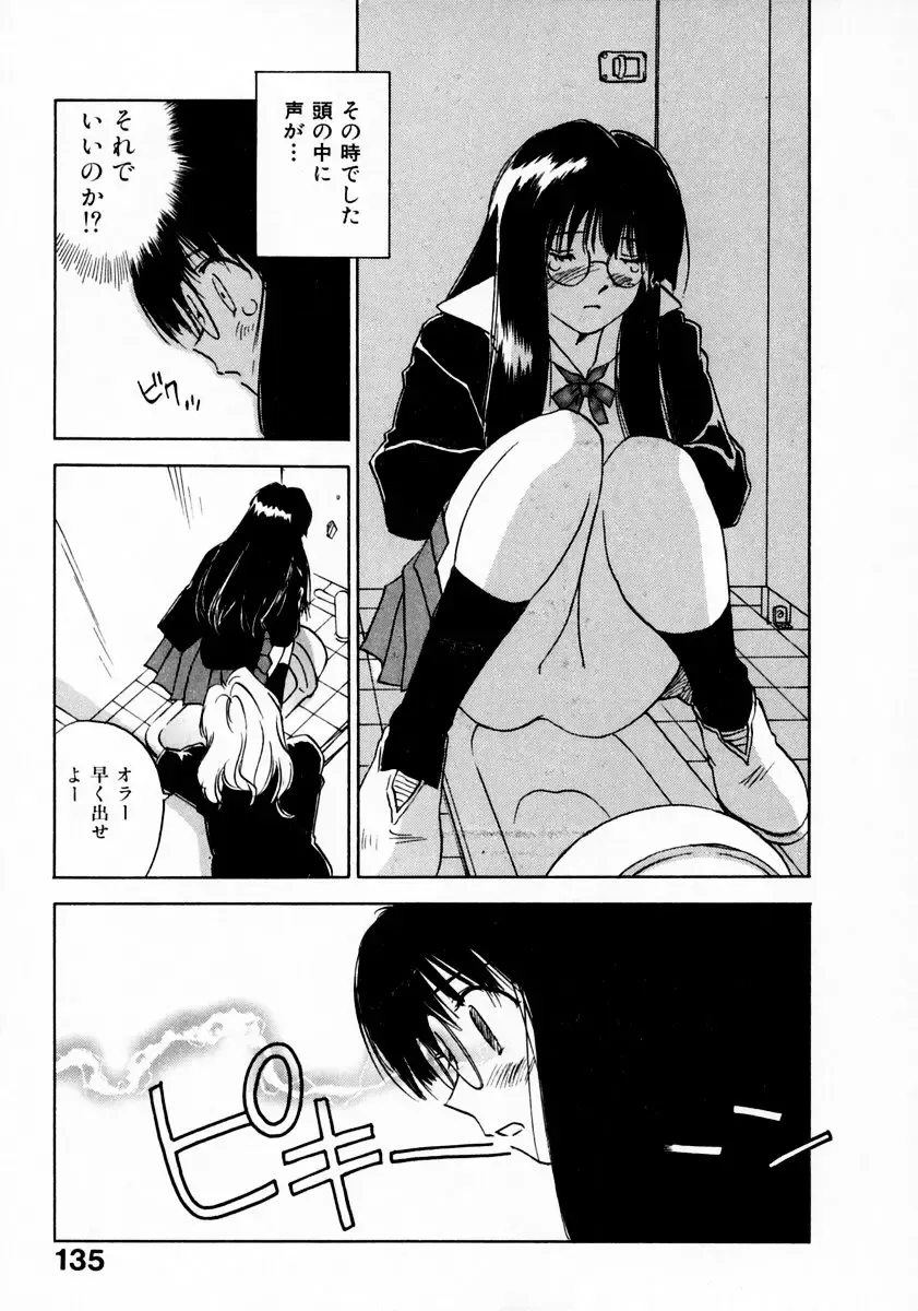 [Iogi Juichi] Reinou Tantei Miko / Phantom Hunter Miko 11 Fhentai.net - Page 139