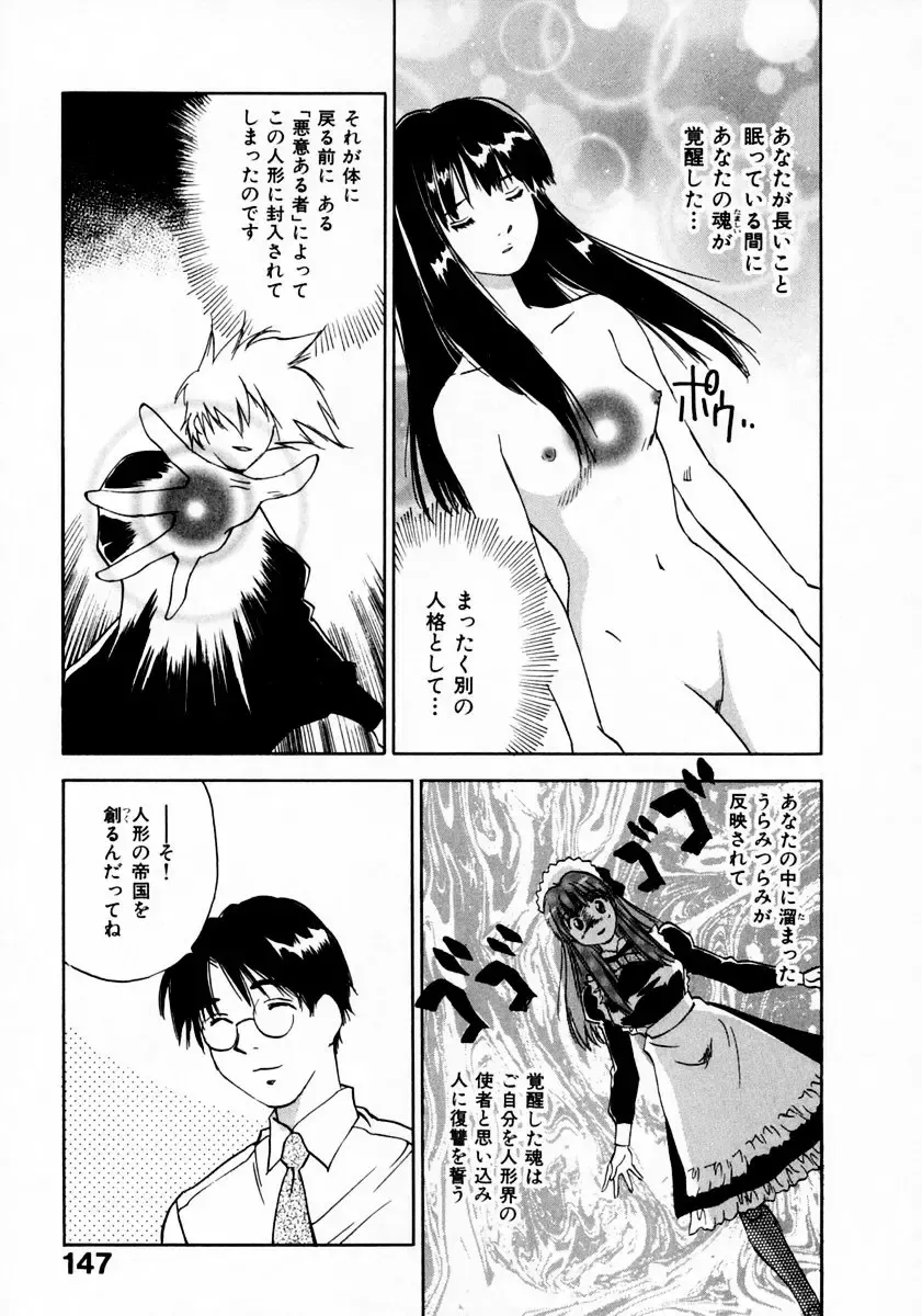 [Iogi Juichi] Reinou Tantei Miko / Phantom Hunter Miko 11 Fhentai.net - Page 151