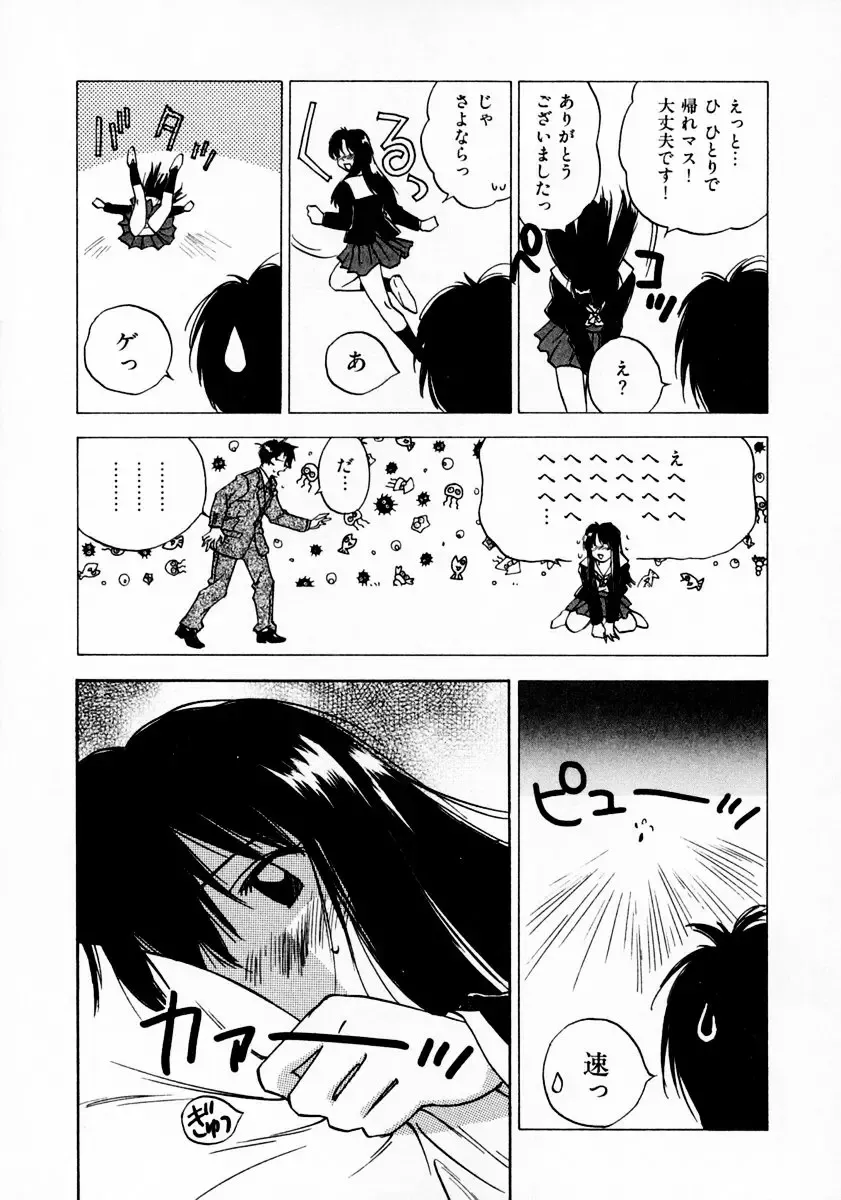 [Iogi Juichi] Reinou Tantei Miko / Phantom Hunter Miko 11 Fhentai.net - Page 173