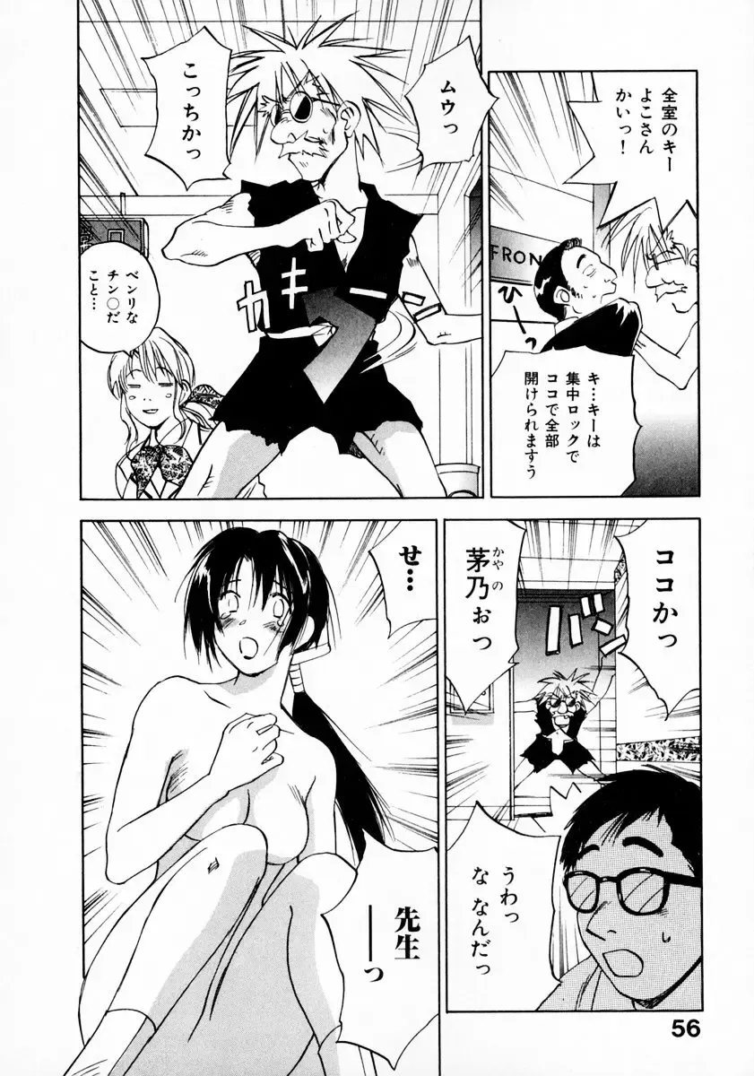 [Iogi Juichi] Reinou Tantei Miko / Phantom Hunter Miko 11 Fhentai.net - Page 60