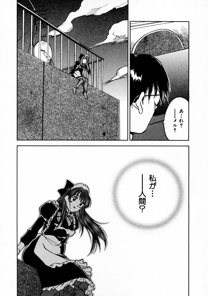 [Iogi Juichi] Reinou Tantei Miko / Phantom Hunter Miko 11 Fhentai.net - Page 79