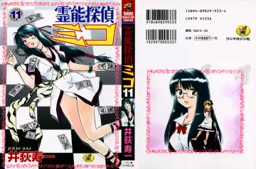 Read [Iogi Juichi] Reinou Tantei Miko / Phantom Hunter Miko 11 - Fhentai.net