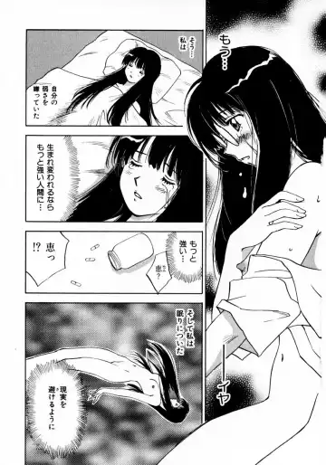 [Iogi Juichi] Reinou Tantei Miko / Phantom Hunter Miko 11 Fhentai.net - Page 163