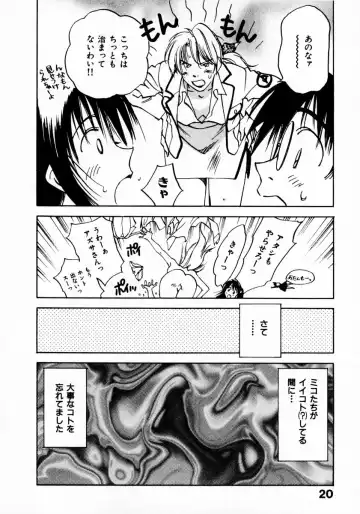 [Iogi Juichi] Reinou Tantei Miko / Phantom Hunter Miko 11 Fhentai.net - Page 24