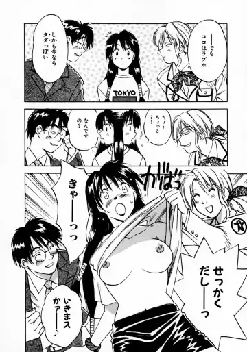 [Iogi Juichi] Reinou Tantei Miko / Phantom Hunter Miko 11 Fhentai.net - Page 66