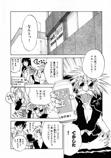 [Iogi Juichi] Reinou Tantei Miko / Phantom Hunter Miko 11 Fhentai.net - Page 70