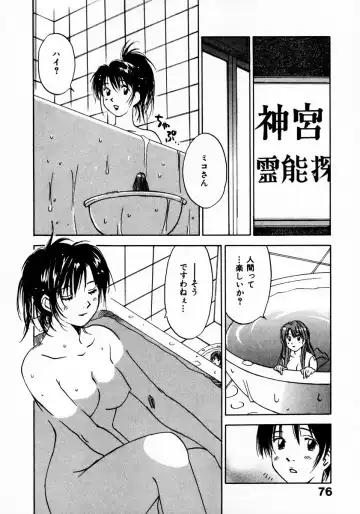 [Iogi Juichi] Reinou Tantei Miko / Phantom Hunter Miko 11 Fhentai.net - Page 80