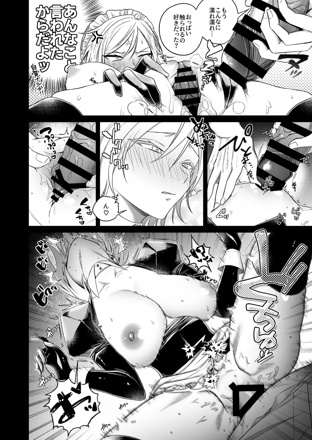 [Shuumatsu] Yankee maid to asa kara icharabu-sei katsu Fhentai - Page 11