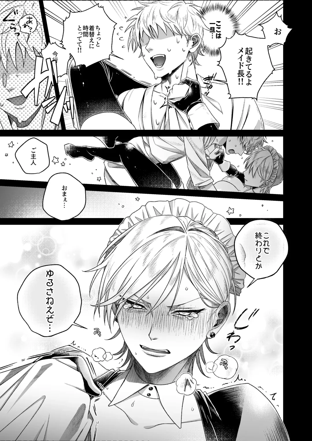 [Shuumatsu] Yankee maid to asa kara icharabu-sei katsu Fhentai - Page 14