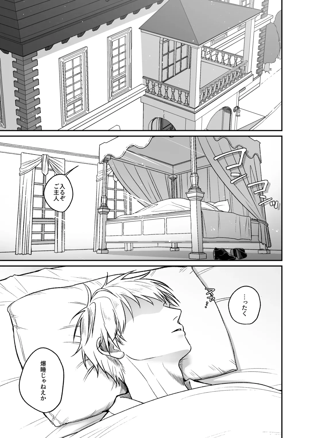 [Shuumatsu] Yankee maid to asa kara icharabu-sei katsu Fhentai - Page 2