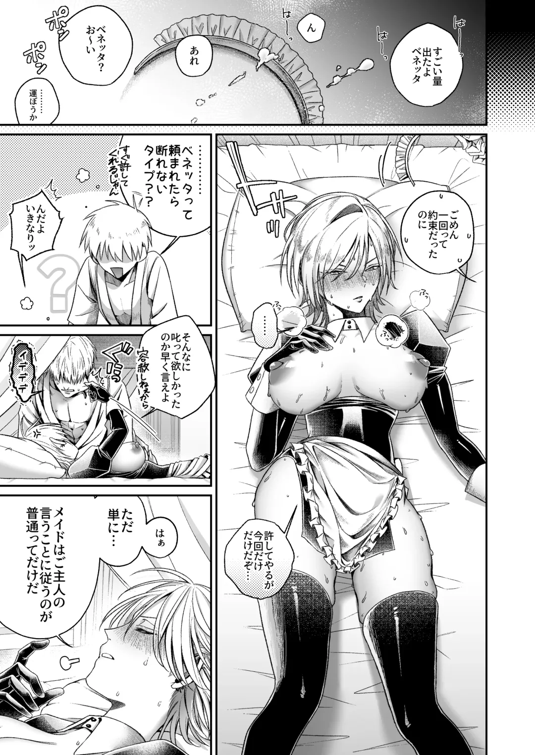 [Shuumatsu] Yankee maid to asa kara icharabu-sei katsu Fhentai - Page 24