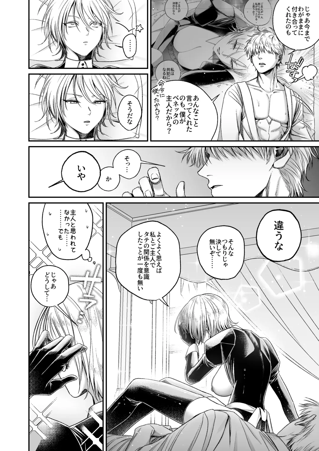 [Shuumatsu] Yankee maid to asa kara icharabu-sei katsu Fhentai - Page 25