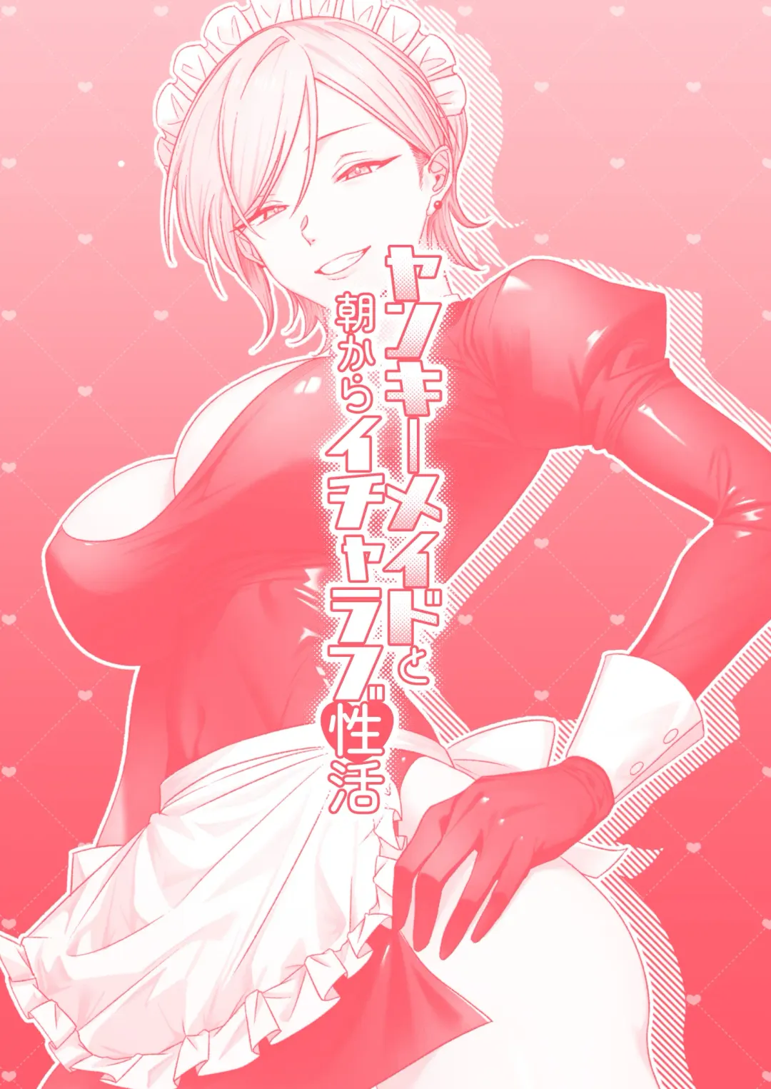 [Shuumatsu] Yankee maid to asa kara icharabu-sei katsu Fhentai - Page 28