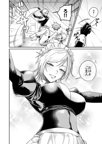 [Shuumatsu] Yankee maid to asa kara icharabu-sei katsu Fhentai.net - Page 3