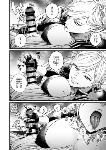 [Shuumatsu] Yankee maid to asa kara icharabu-sei katsu Fhentai.net - Page 7