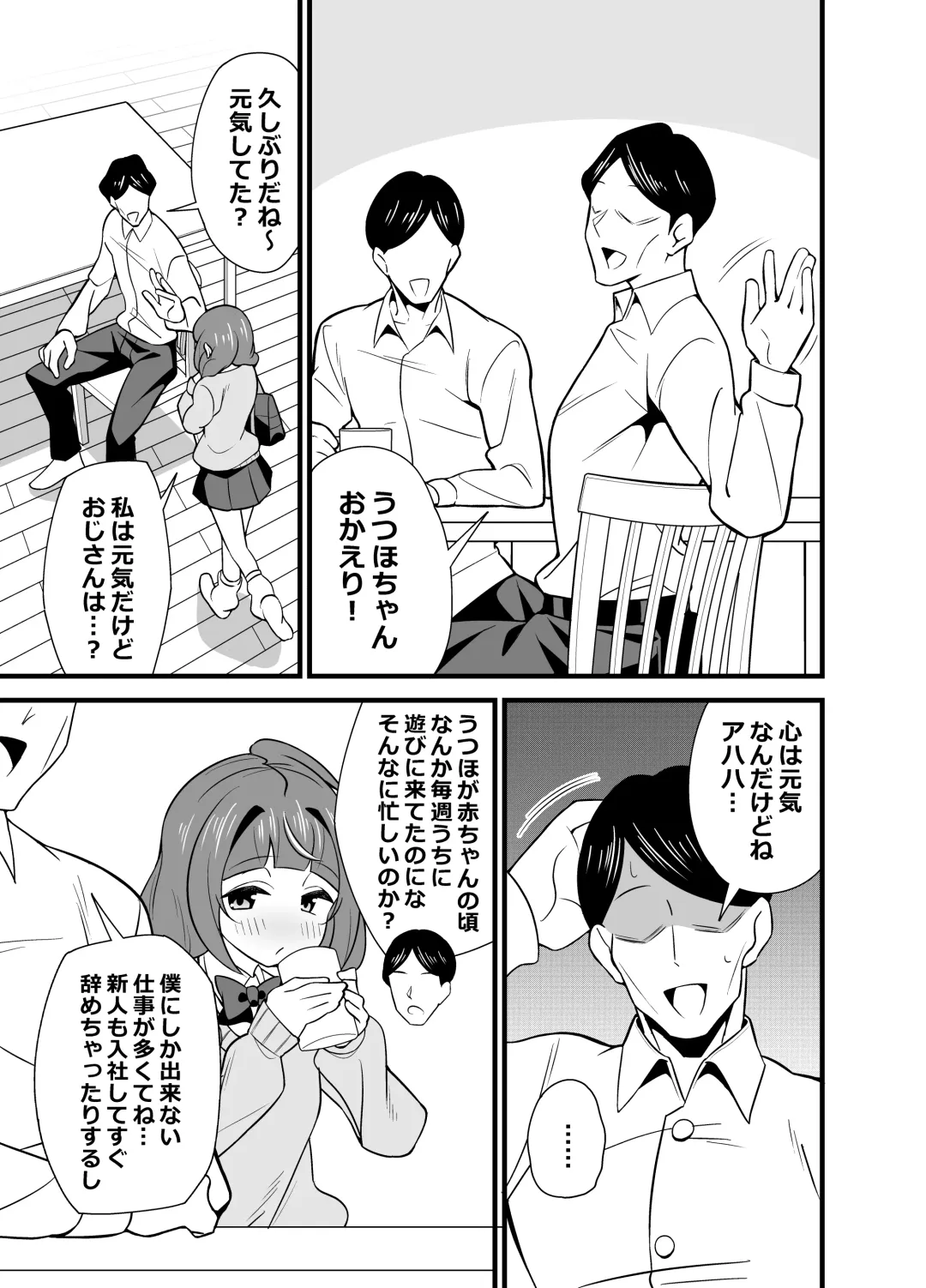 [Tokomaya Keita] Oji Saimin 0 Saimin Appli o Te ni Shite Shimatta Meikko no Wagamama Houdai Virgin Sasage Kyouai Gyaku Rape Fhentai - Page 4