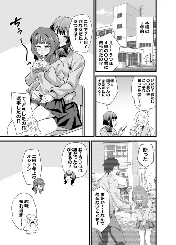 [Tokomaya Keita] Oji Saimin 0 Saimin Appli o Te ni Shite Shimatta Meikko no Wagamama Houdai Virgin Sasage Kyouai Gyaku Rape Fhentai.net - Page 2