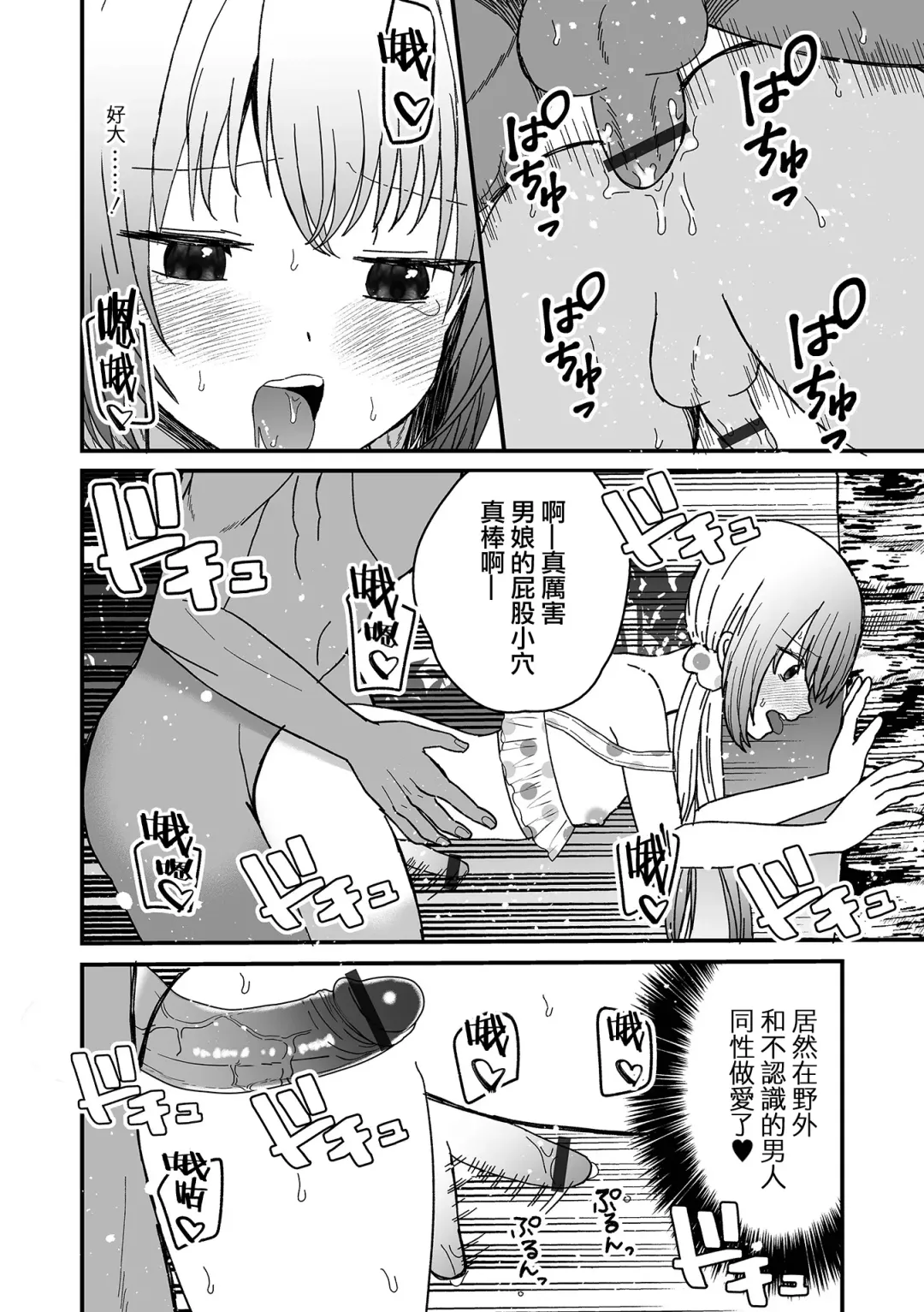 [Miduki Amane] ] Mesu Ochi Beach Fhentai.net - Page 11