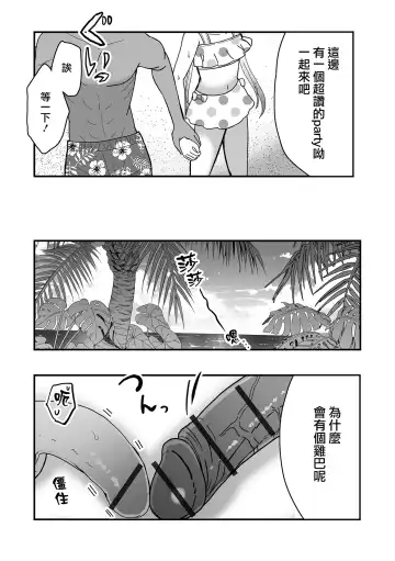 [Miduki Amane] ] Mesu Ochi Beach Fhentai.net - Page 4