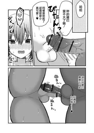 [Miduki Amane] ] Mesu Ochi Beach Fhentai.net - Page 6