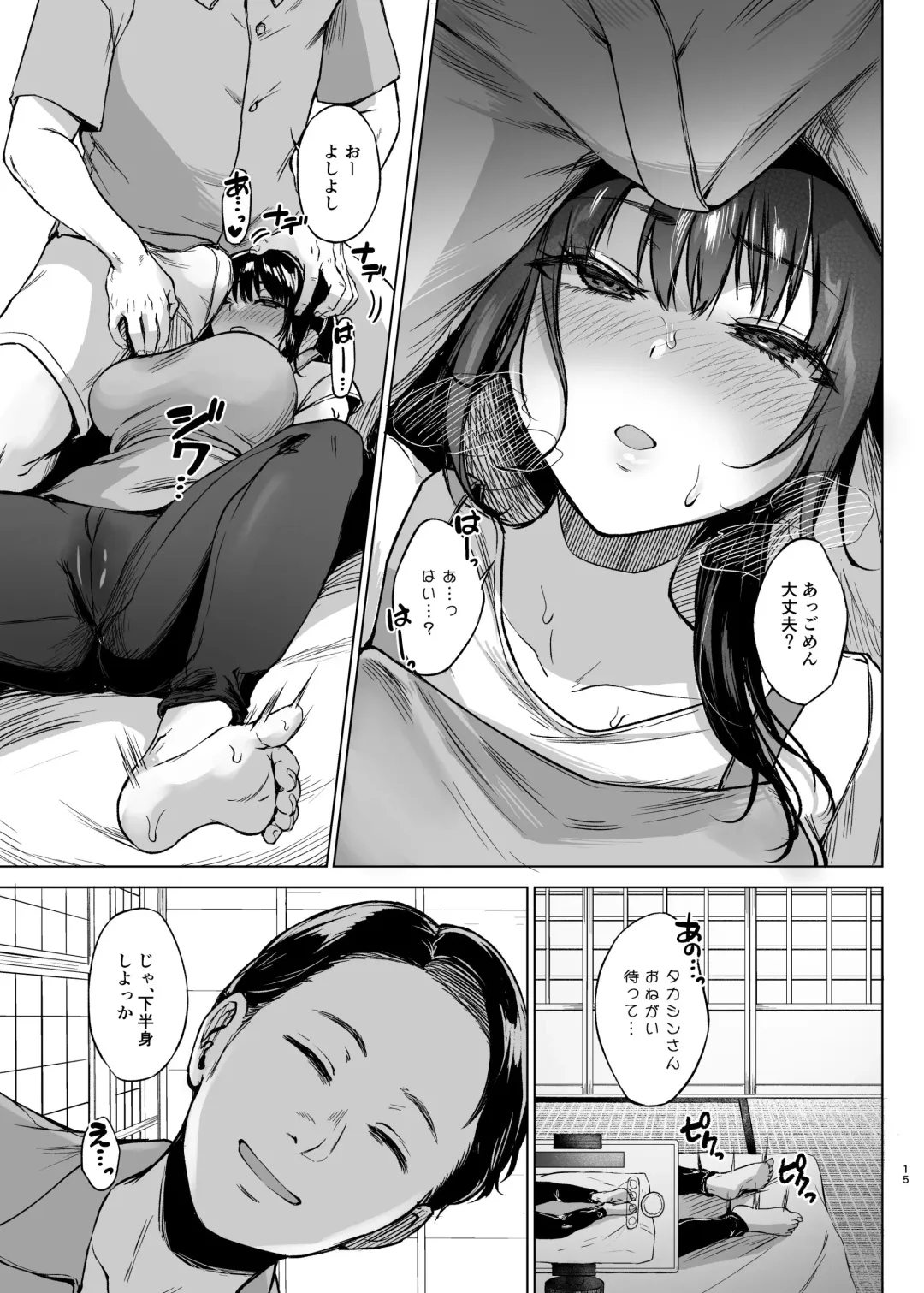 [Tadano Mezashi] Inakano minshukuni tomattemitta hitozuma cospa saikyou Fhentai.net - Page 15