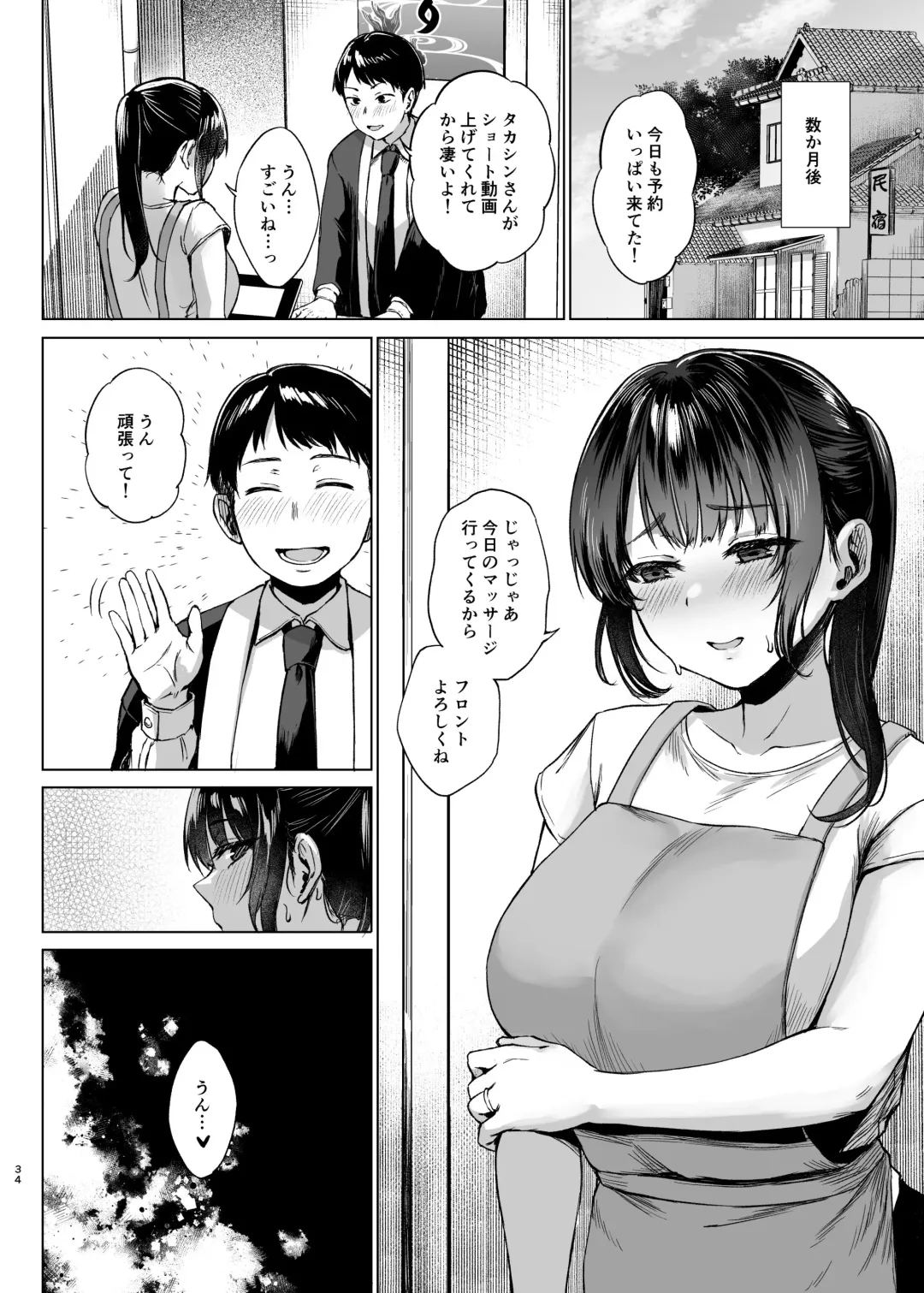 [Tadano Mezashi] Inakano minshukuni tomattemitta hitozuma cospa saikyou Fhentai.net - Page 34