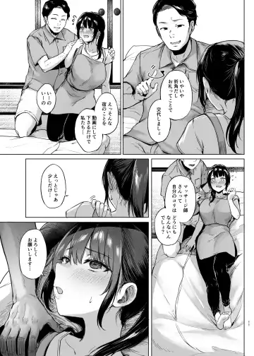 [Tadano Mezashi] Inakano minshukuni tomattemitta hitozuma cospa saikyou Fhentai.net - Page 11