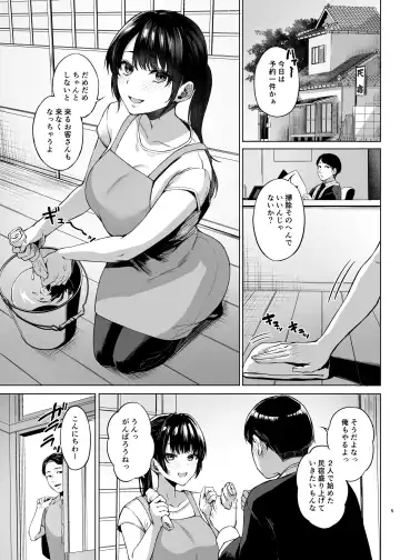 [Tadano Mezashi] Inakano minshukuni tomattemitta hitozuma cospa saikyou Fhentai.net - Page 5