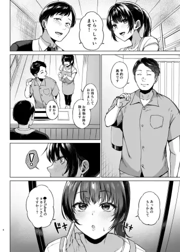 [Tadano Mezashi] Inakano minshukuni tomattemitta hitozuma cospa saikyou Fhentai.net - Page 6