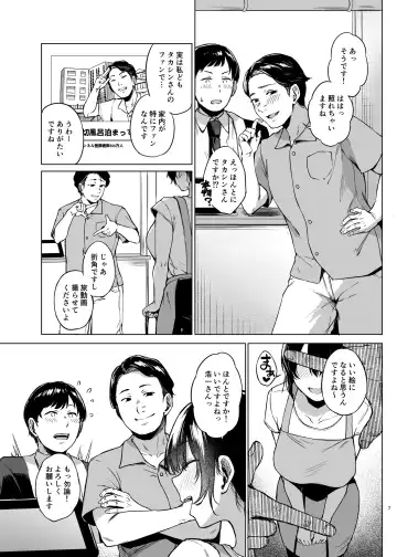 [Tadano Mezashi] Inakano minshukuni tomattemitta hitozuma cospa saikyou Fhentai.net - Page 7