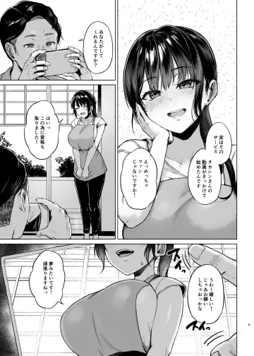 [Tadano Mezashi] Inakano minshukuni tomattemitta hitozuma cospa saikyou Fhentai.net - Page 9