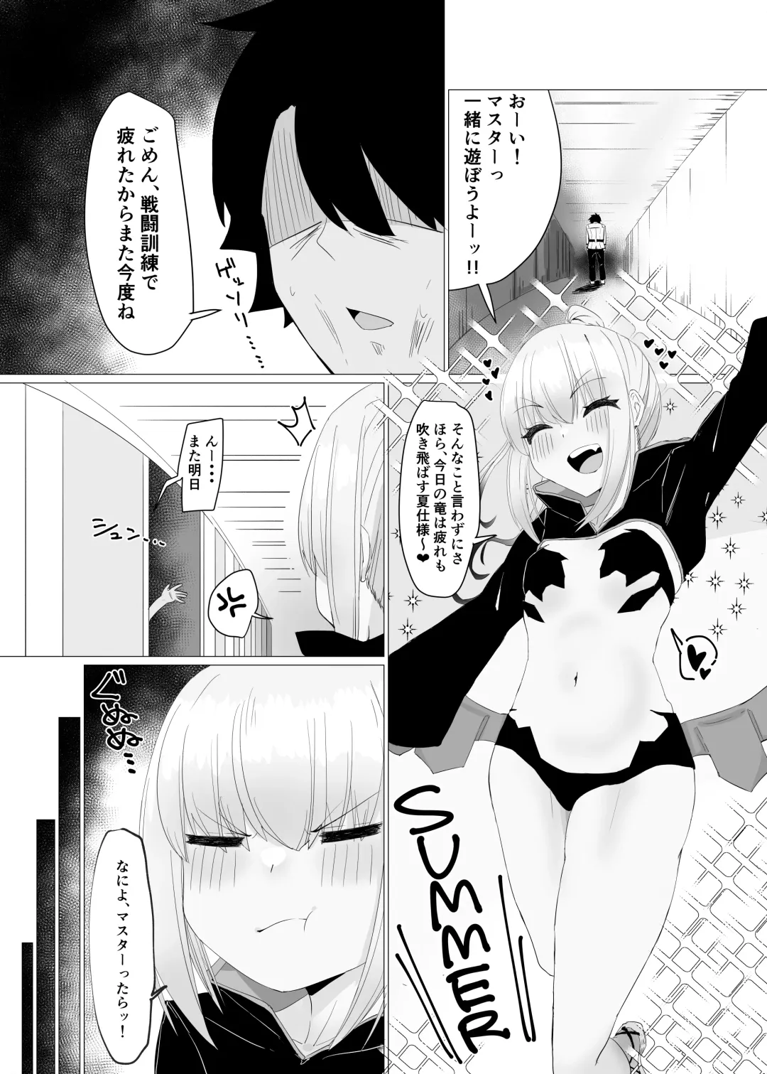 GudaMelu Ichaicha Hon Fhentai.net - Page 1