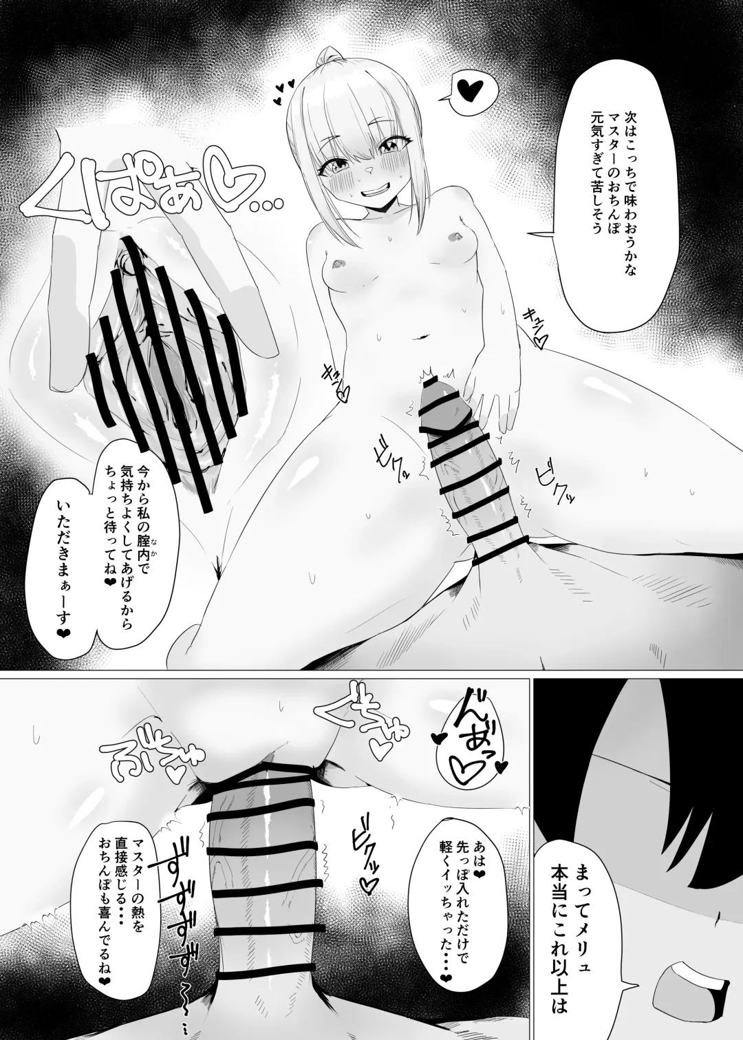 GudaMelu Ichaicha Hon Fhentai.net - Page 5