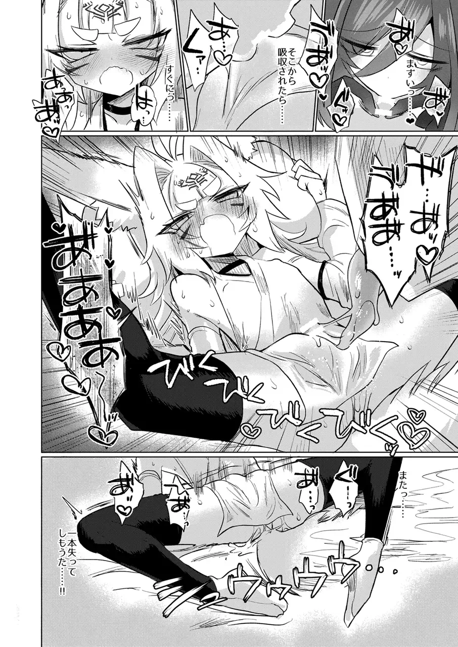 [Kyuusuikei] Onna Inma kara Mitara Sennihyaku-sai Nante Wakazou dakara ne!! Fhentai - Page 25