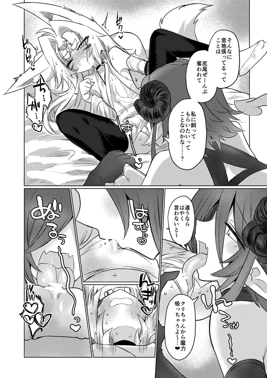 [Kyuusuikei] Onna Inma kara Mitara Sennihyaku-sai Nante Wakazou dakara ne!! Fhentai - Page 33