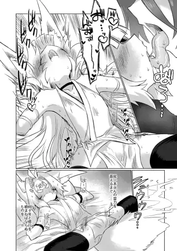 [Kyuusuikei] Onna Inma kara Mitara Sennihyaku-sai Nante Wakazou dakara ne!! Fhentai - Page 21