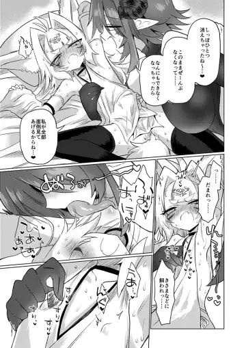 [Kyuusuikei] Onna Inma kara Mitara Sennihyaku-sai Nante Wakazou dakara ne!! Fhentai - Page 22