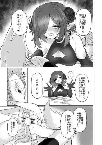 [Kyuusuikei] Onna Inma kara Mitara Sennihyaku-sai Nante Wakazou dakara ne!! Fhentai - Page 40