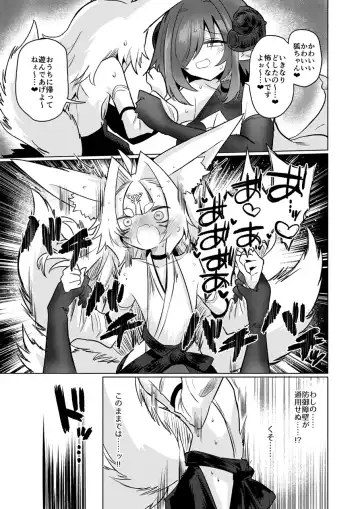 [Kyuusuikei] Onna Inma kara Mitara Sennihyaku-sai Nante Wakazou dakara ne!! Fhentai - Page 8