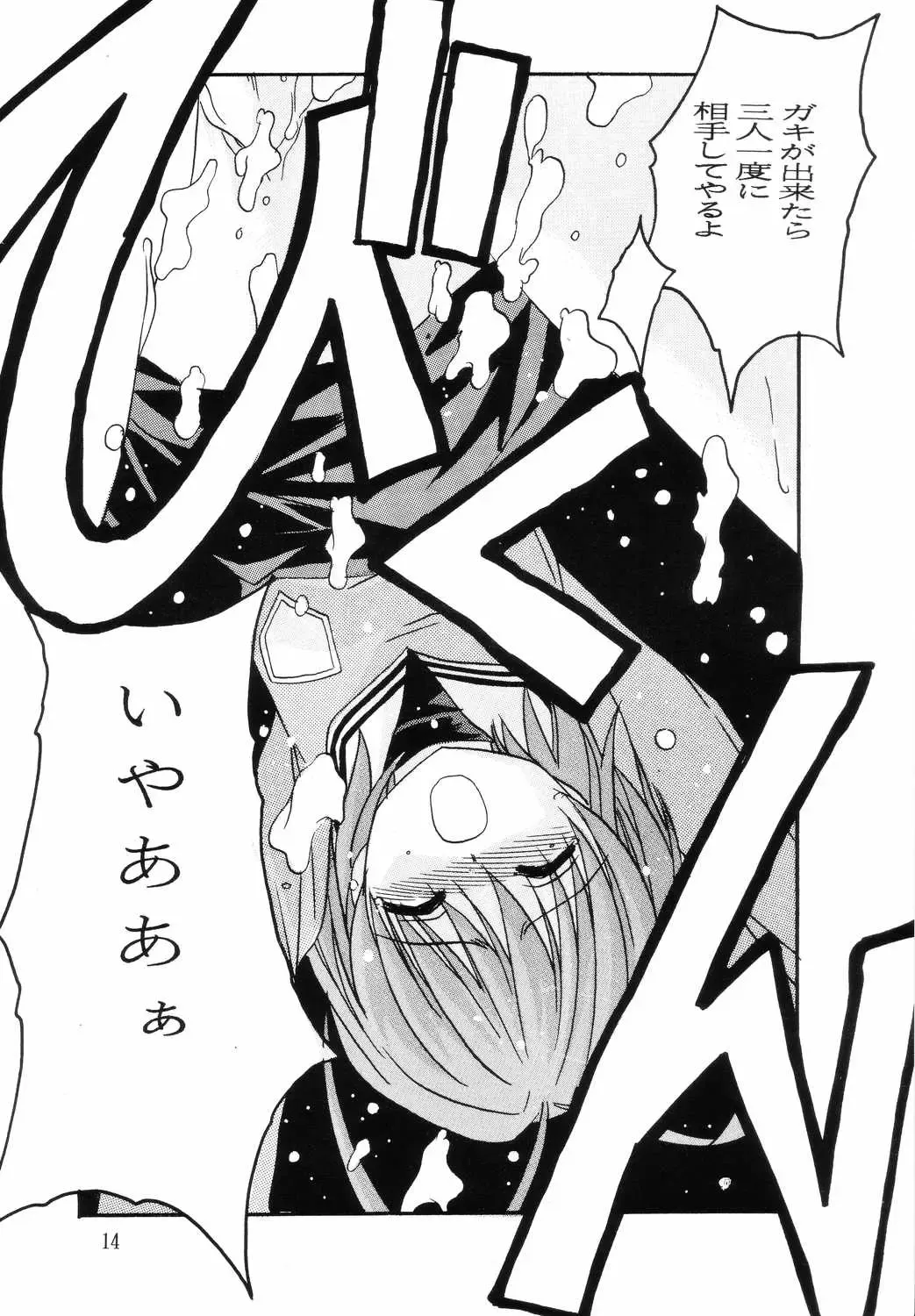 [Hiraki Naori - Kai Kousen] CLANNAD Fhentai - Page 13